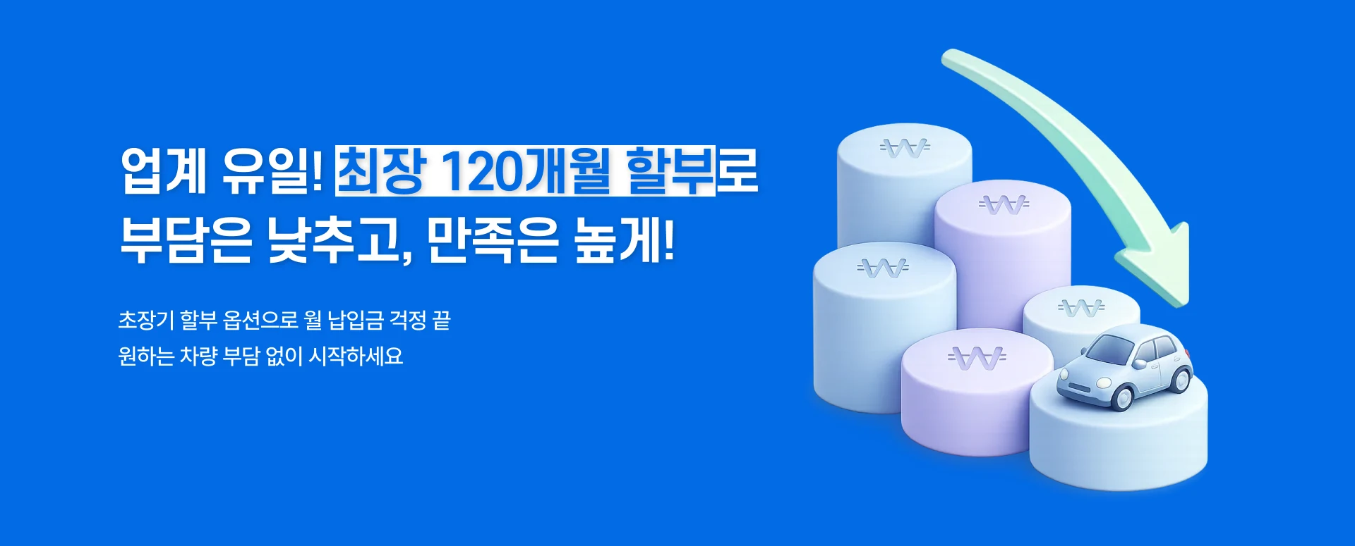 메인 배너